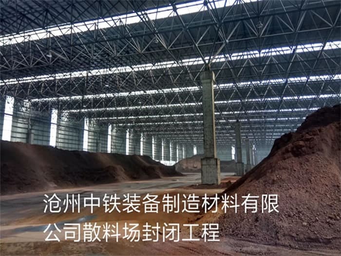 厂房网架制作