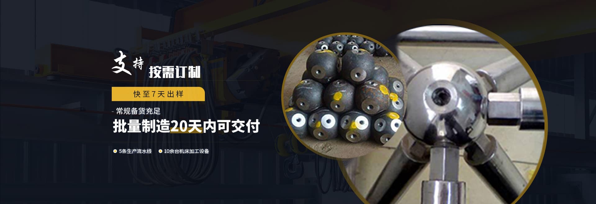 网架螺栓球