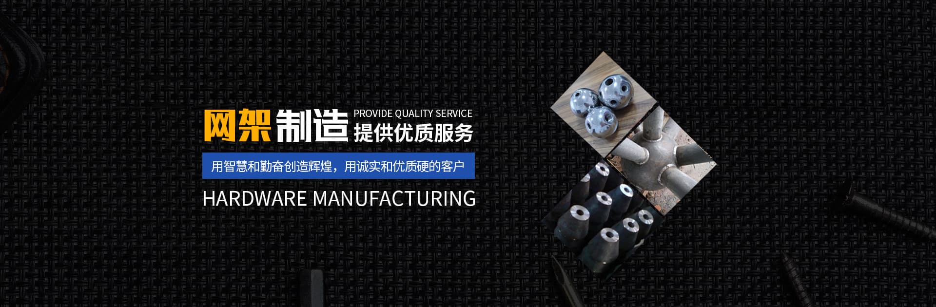 网架加工需要注意哪些问题？